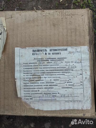 Автоматический выключатель 250а