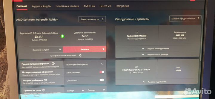 Системный блок