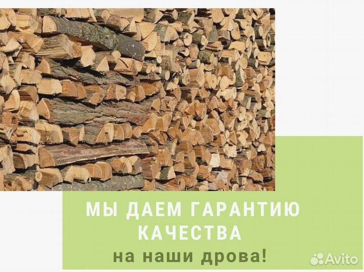 Березовые дрова