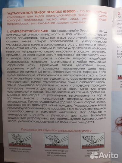 Ультразвуковой аппарат