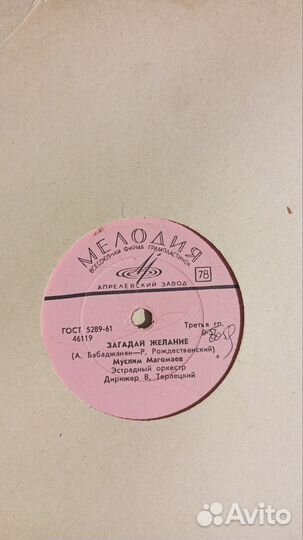 Грммластинки