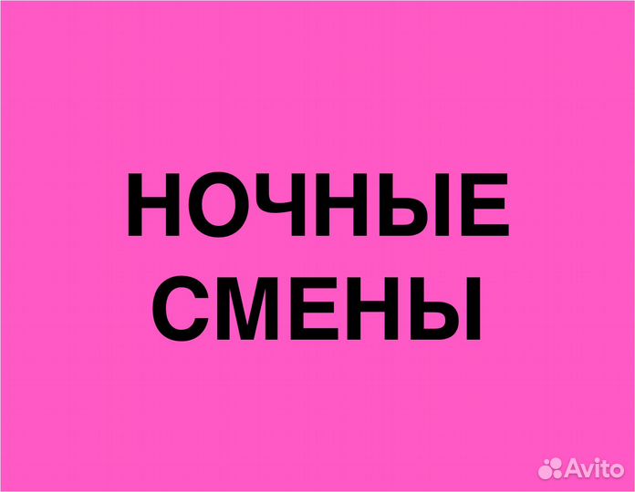 Кладовщик в компанию Озон