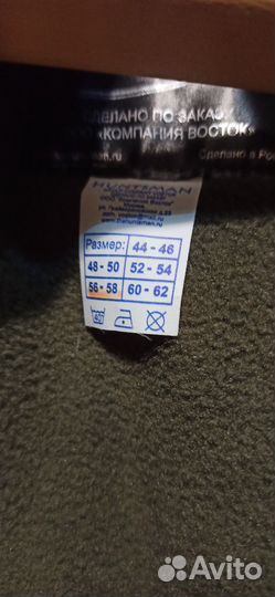 Зимний костюм мужской