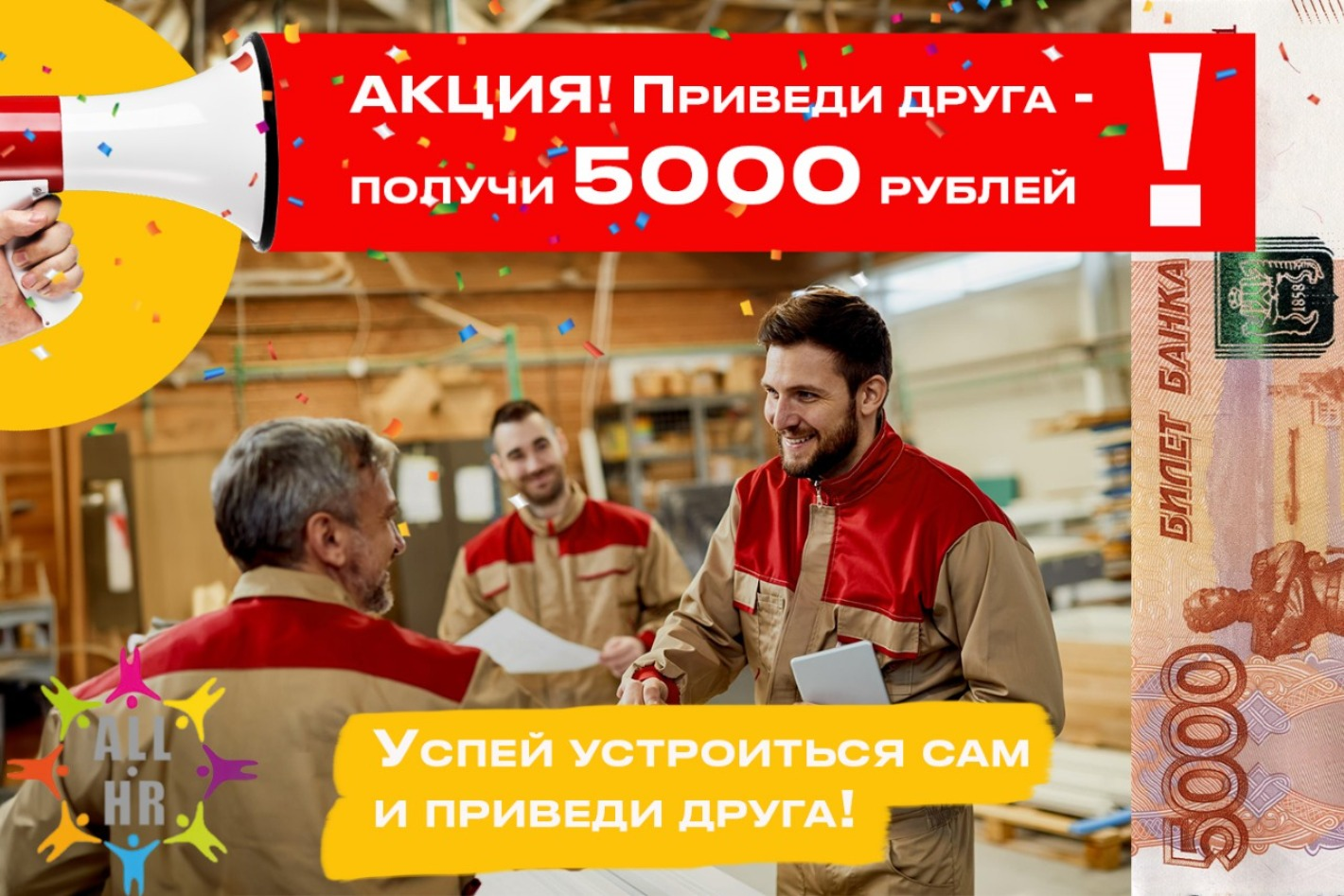 Работодатель ООО 