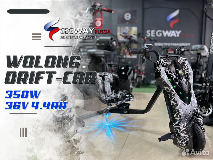 Дрифт кар WoLong 350W черная молния