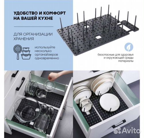 Сушилка для посуды