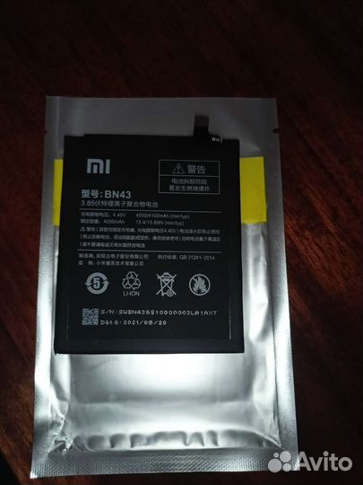 Аккумулятор для телефона