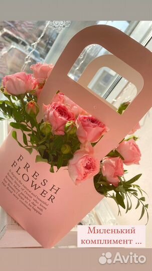 Сумка с цветами коробка с цветами Казань