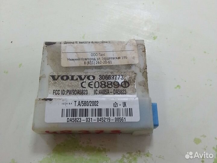 Блок управления сигнализацией Volvo XC90