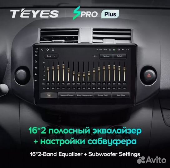 Магнитола Teyes SPro Plus 4/32 Toyota RAV4 05-18