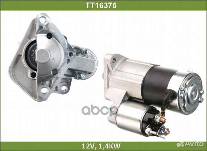 Стартер Renault Duster (HS) 1.5 dCi 2011 - TT