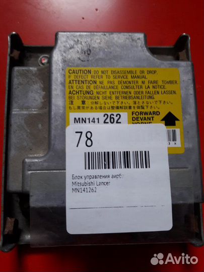 Блок управления подушек безопасности Mitsubishi