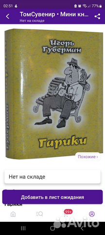 Книга - миниатюра 