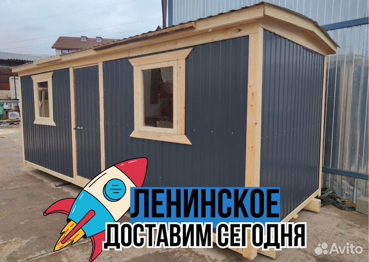 Бытовка хозблок