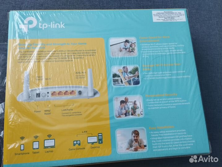 Роутер tp link