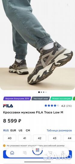 Кроссовки мужские fila Trace Low M