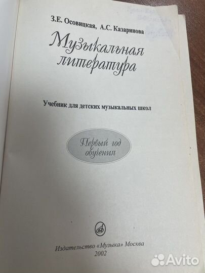 Музыкальная литература