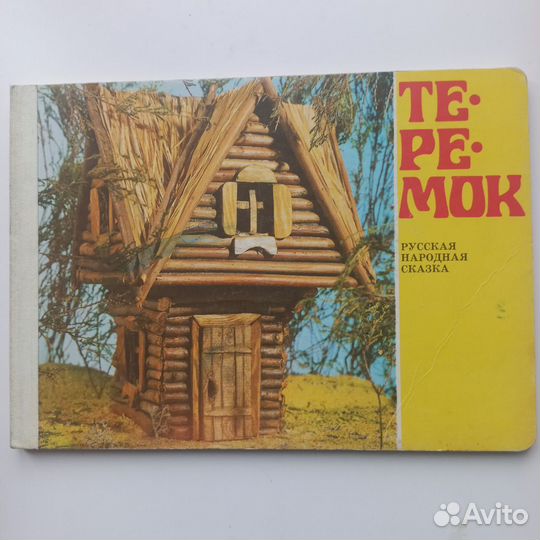 Детские книги СССР винтаж много