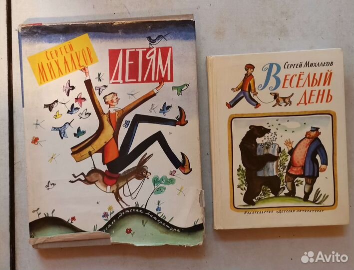 Детские книги СССР Чуковский, Михалков и др