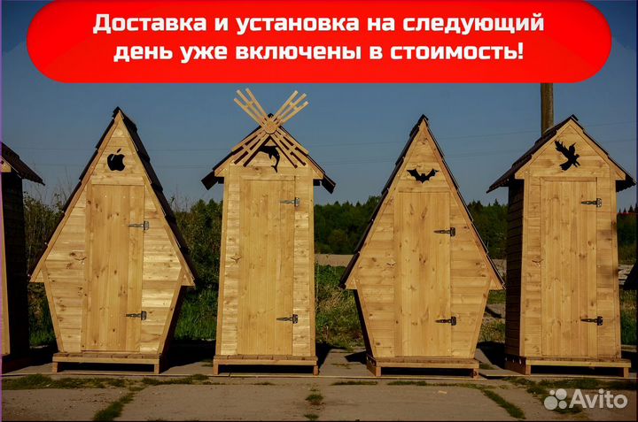 Дачный туалет DRE450