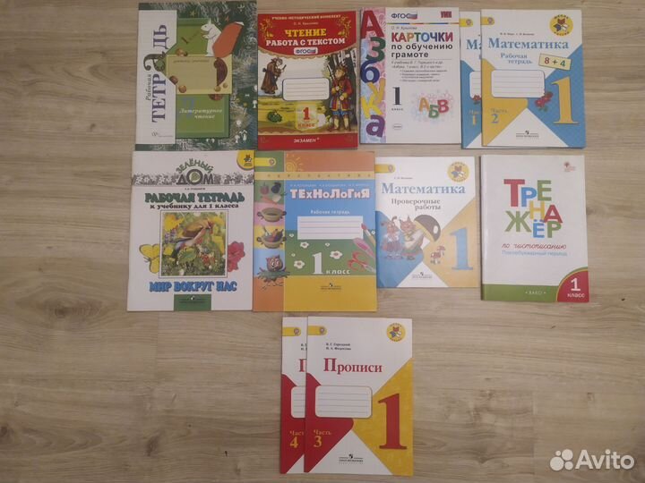 Рабочие тетради 1, 2, 3, 4 классы