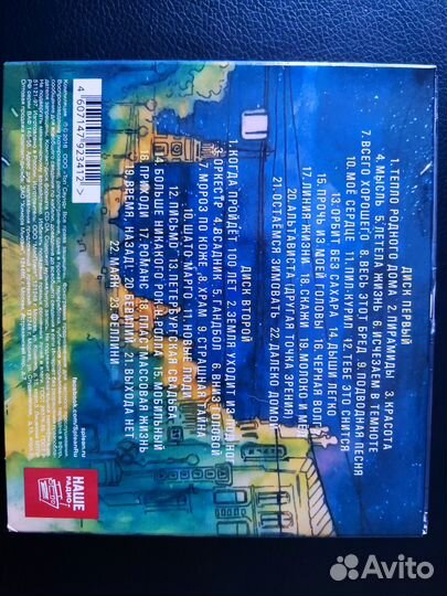 Cd диски с музыкой