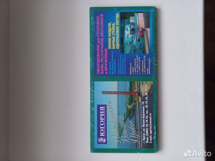 Набор- лот тема Сургут