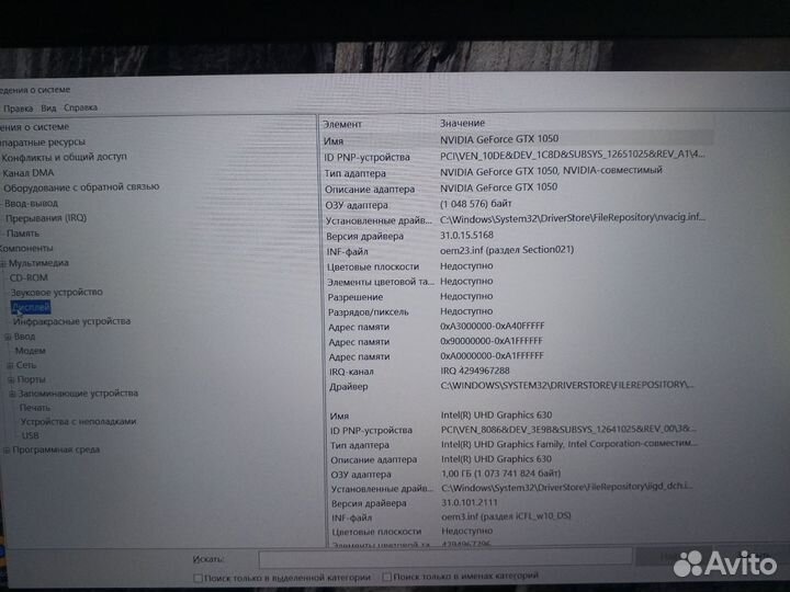 Игровой ноутбук acer nitro 5