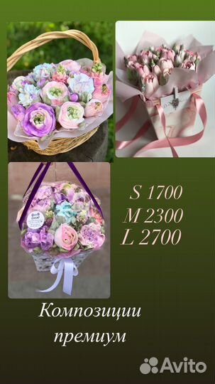 Съедобные букеты