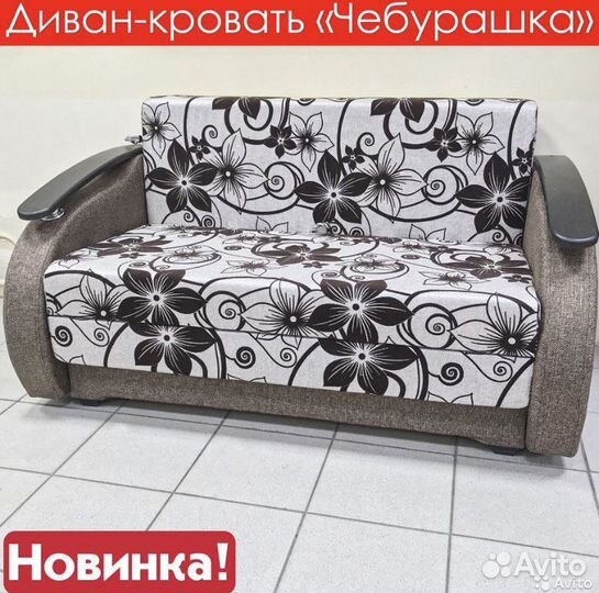 Диван Чебурашка 01283