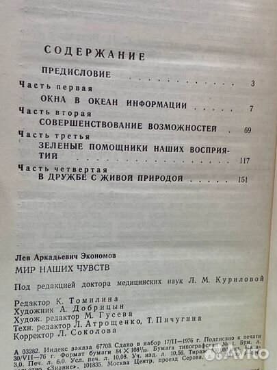 Мир наших чувств