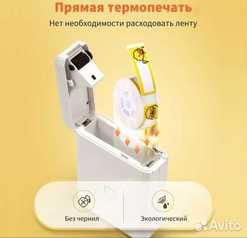 Карманный мини термопринтер niimbot D110