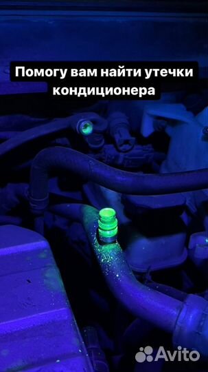 Заправка автокондиционеров