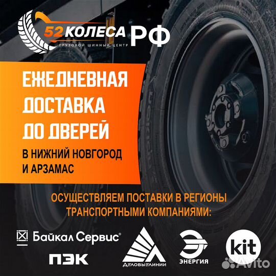 Шина 16.9-24 R4 для Moslein TKO 105 Tandem