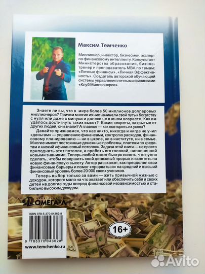 Финансовые сверхвозможности