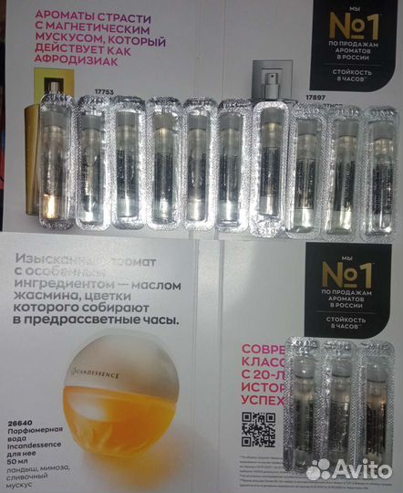 Набор пробников вод Avon