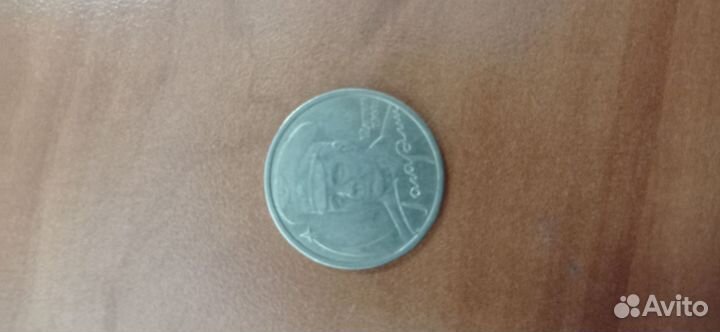 2 рубля гагарин 2001