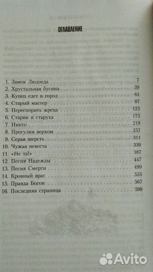 2 книги Марии Семеновой