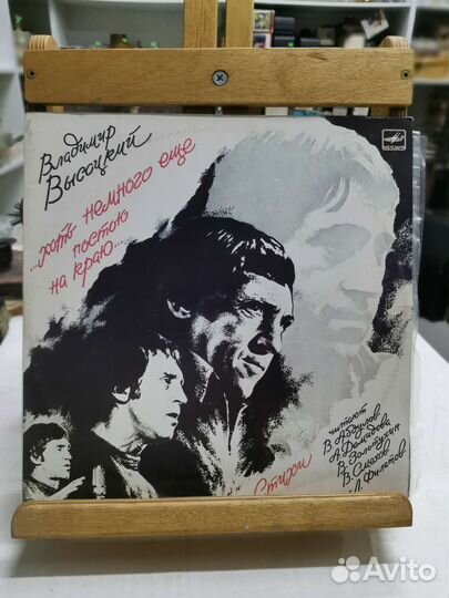 Виниловая пластинка Владимир Высоцкий Стихи (Ч)