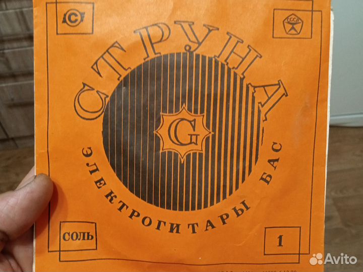 Струны для электро гитары