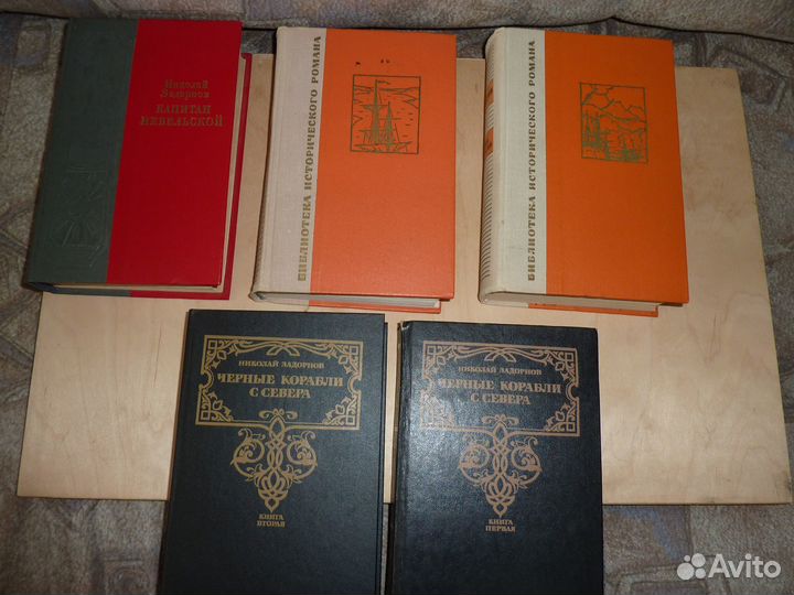 Н.Задорнов. И. Ефремов,А.Рыбаков и др