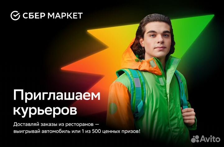 Требуется курьер в 