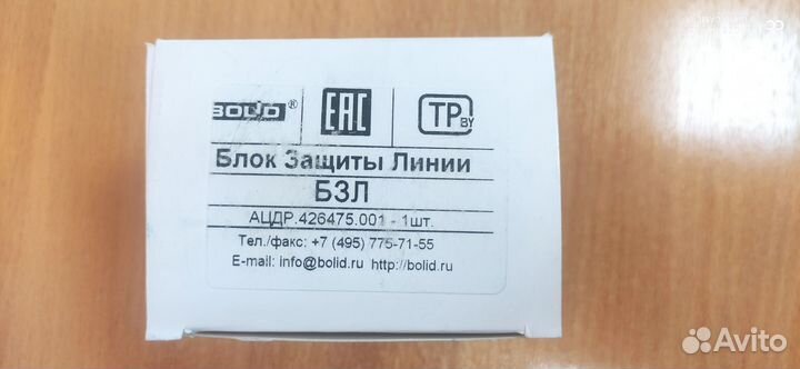 Блок защиты линий