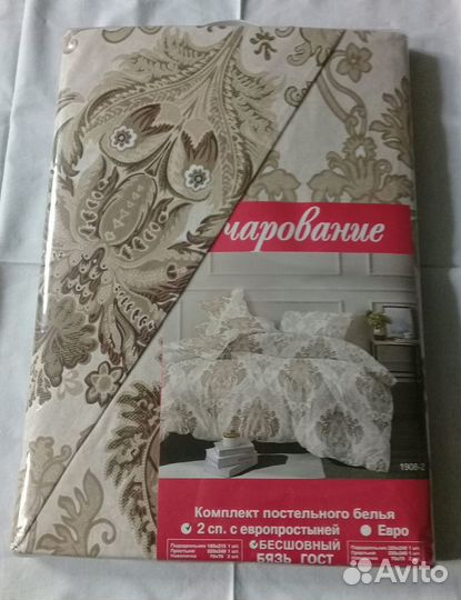 Комплекты постельного белья