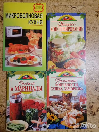 Книги по кулинарии