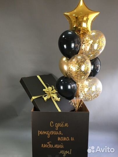 Воздушные шары в Воронеже с гелием в коробке