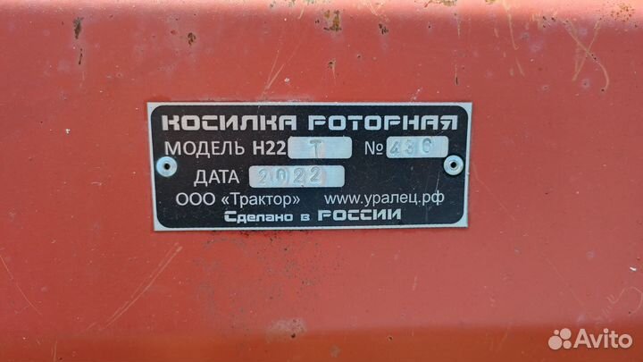 Мульчер УРАЛЕЦ FMRS-145, 2022