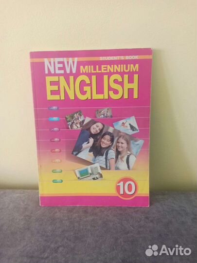New millennium english 10 класс student book