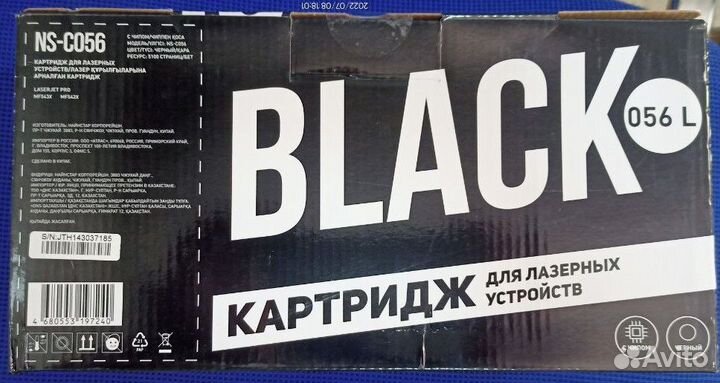 Картридж NS-C056 черный, MF543x, MF542x, с чипом