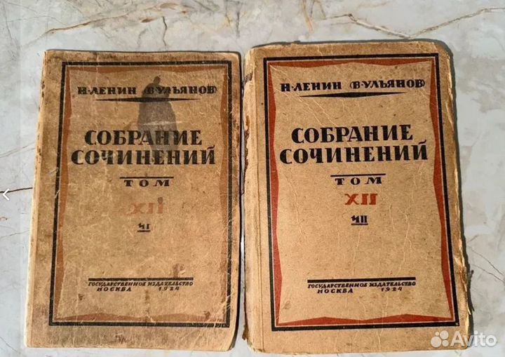 1924 Собрание сочинений Ленин (со статьями Каменев